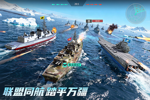 无畏舰队破解版