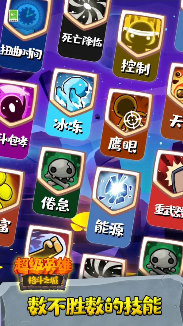 超级英雄格斗之城安卓中文版