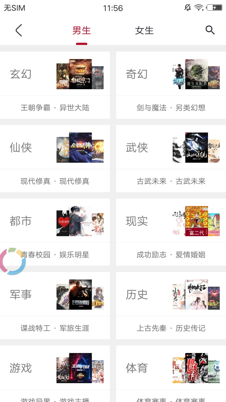 点点小说app官方免费版 v1.0.0