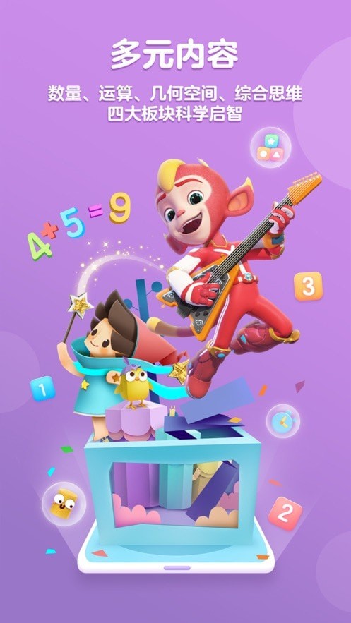 洪恩思维训练免费版 v1.0.1