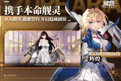 拂晓胜利之刻2024免费版