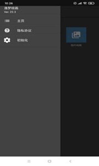 逸梦绘画app最新手机版下载