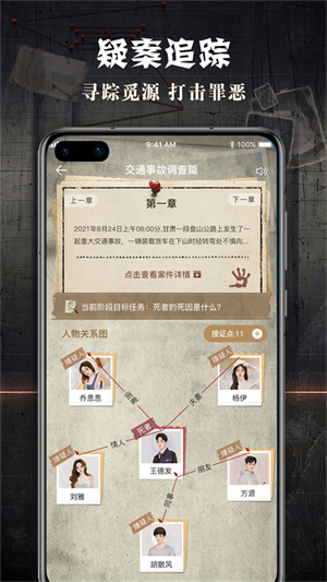 Crimaster犯罪大师官方正版