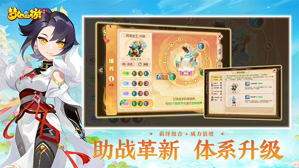 梦幻西游手游华为渠道版