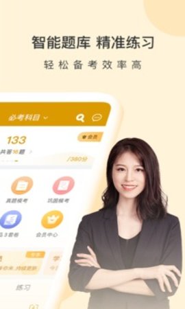 银行从业万题库免费版app手机版下载