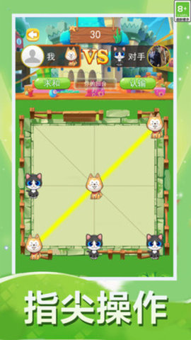 对角棋游戏最新版下载