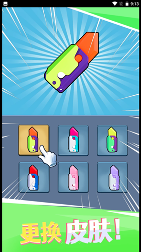 萝卜刀冲冲冲游戏安卓版