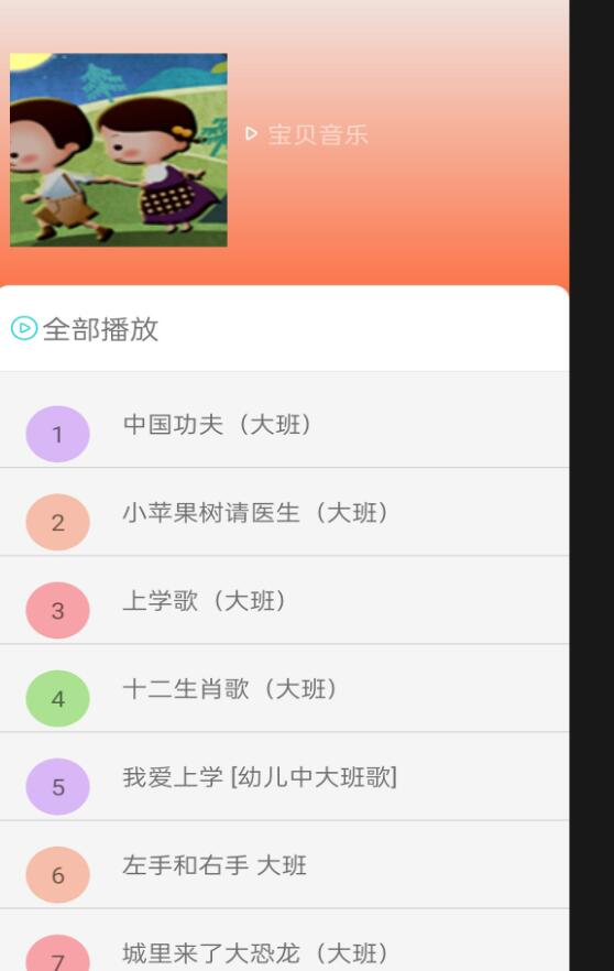 云酷听音乐app最新版