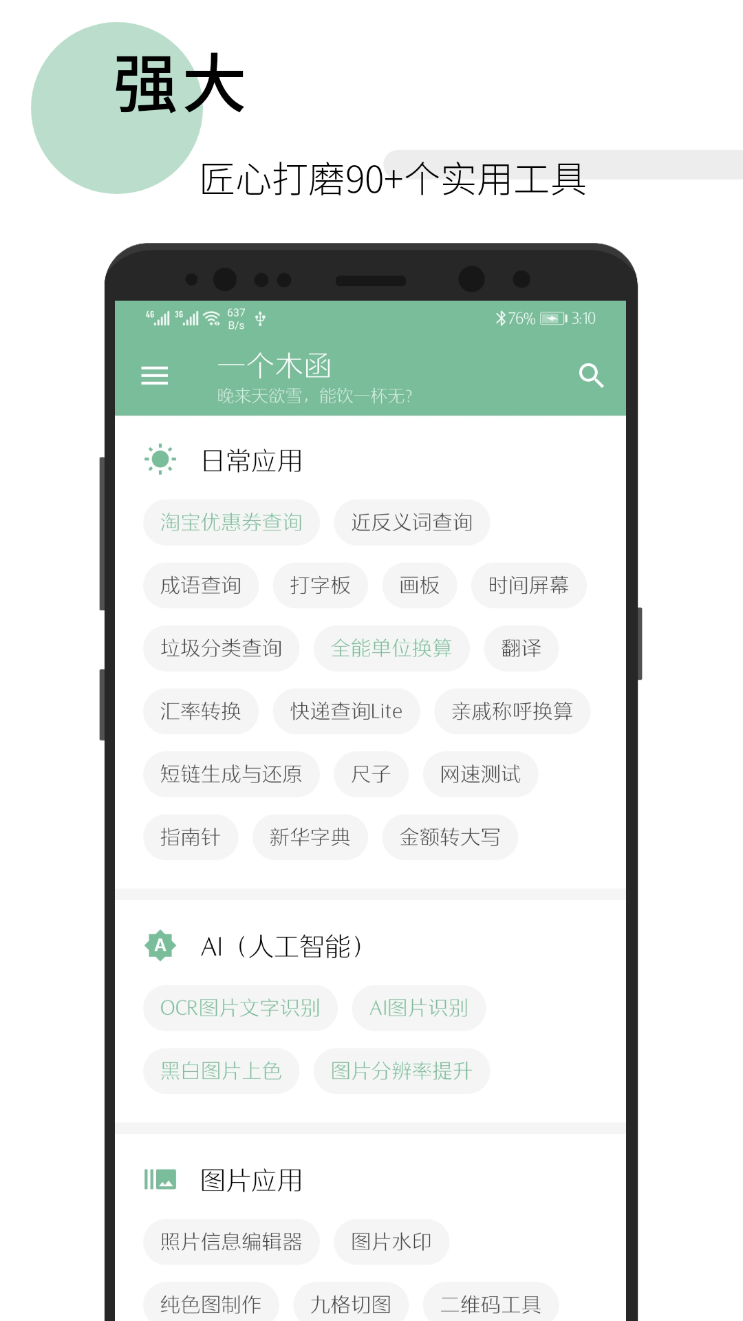 一个木函app最新安全版官方下载2022