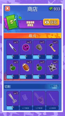 疯狂修理匠最新手机版下载