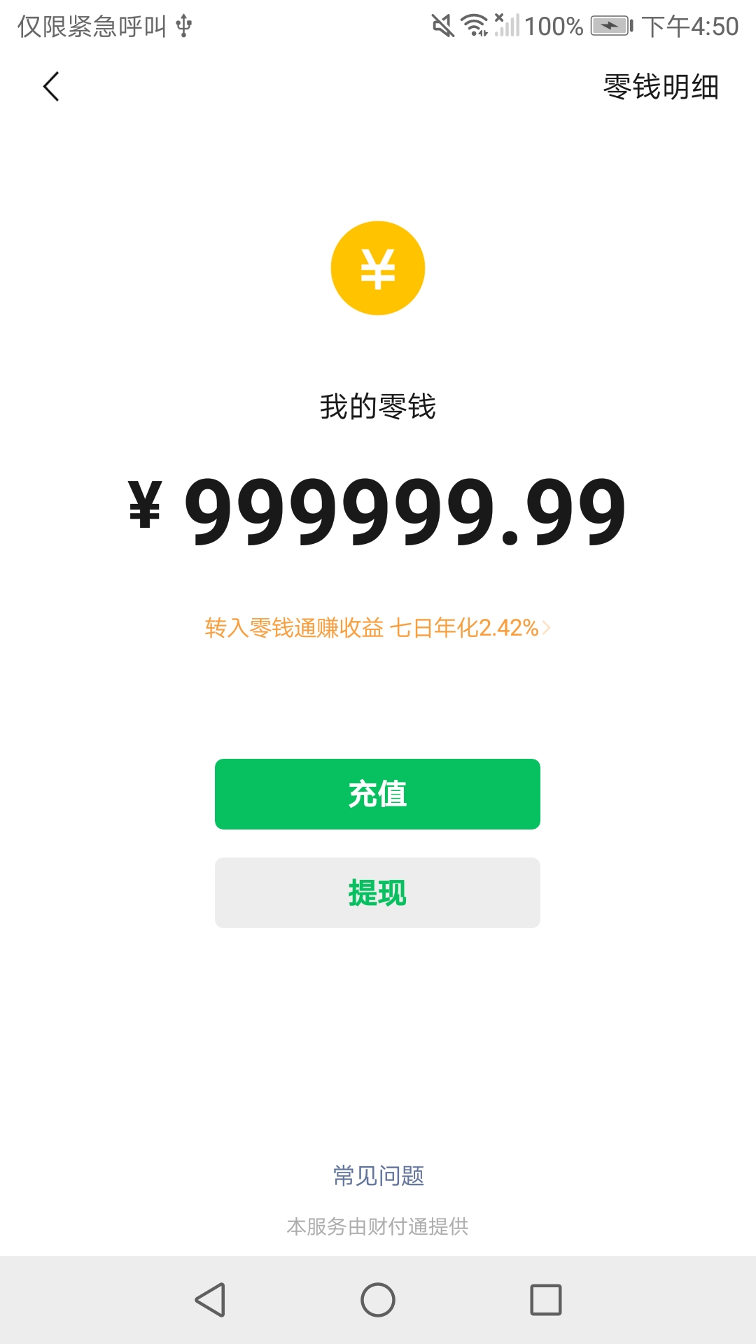 万能聊天截屏APP官方 v1.0.0