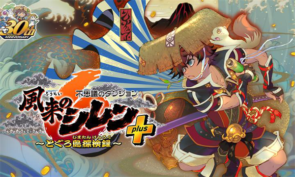 风来的西林6手机版