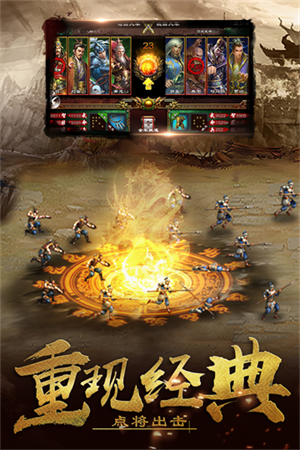 超级群英传国际服