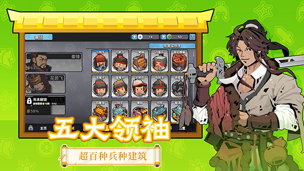 墨守孤城官方版