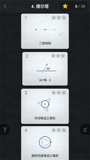 欧几里得几何中文版