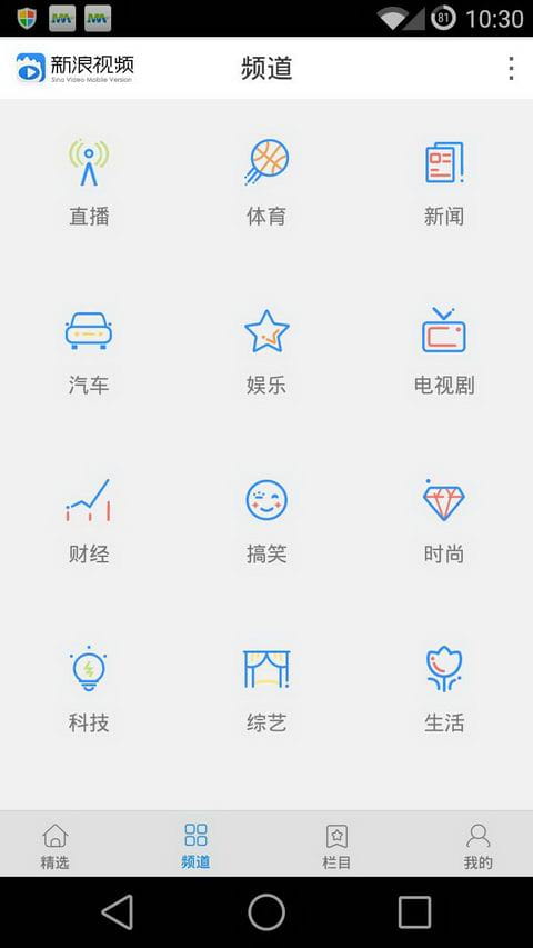 新浪视频 v3.2.0