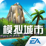 模拟城市我是市长中国版