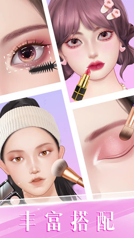 时尚化妆高手游戏最新版