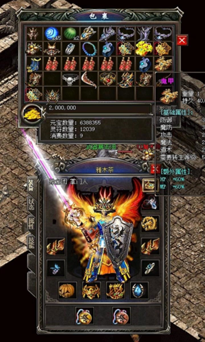 盟重英雄之火龙战神手游官方版