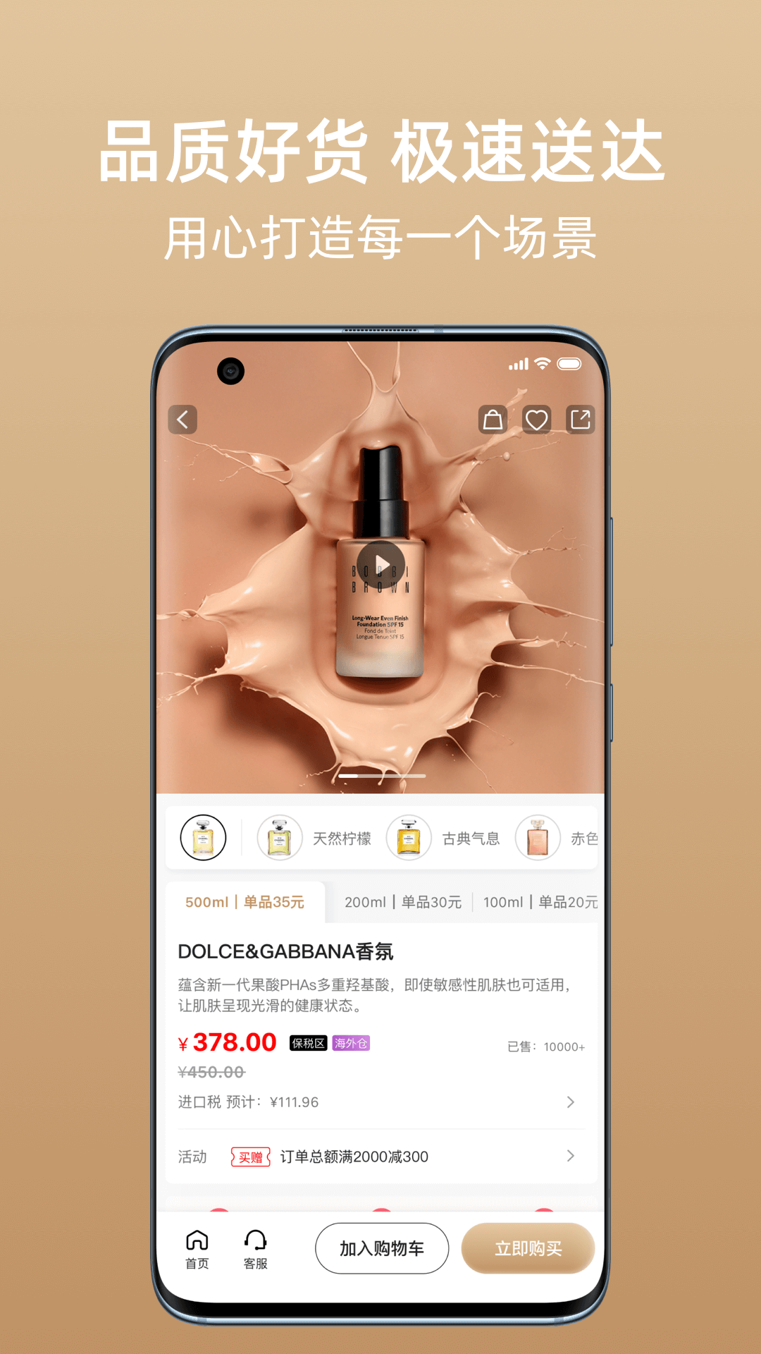 az全球购app官方平台下载 v1.0.0
