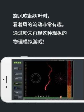 粉末游戏最新版本下载
