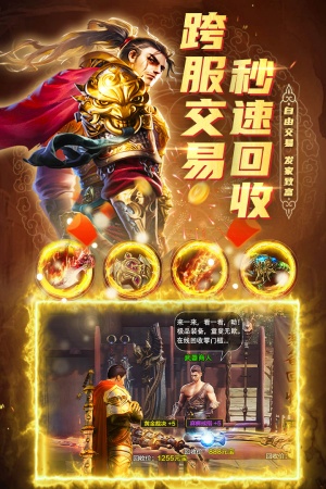 君临传奇正版