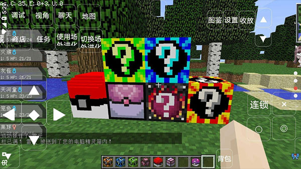 我的世界宝可梦世代中文版