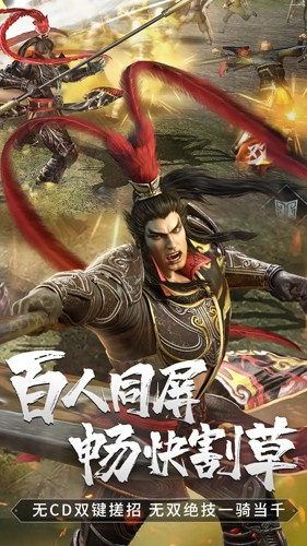 真三国无双霸破解版