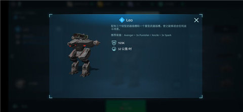 WarRobots官方版下载最新版本