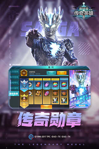 奥特曼传奇英雄下载2024安卓最新版