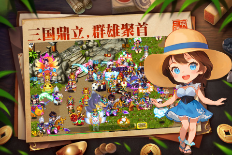 明珠三国百度版