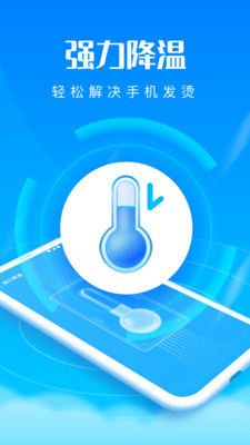 优速清理王app安卓版下载