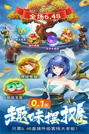 蜀境传说买断版