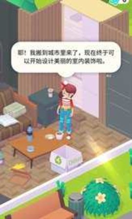 装饰人生免2025版下载安装