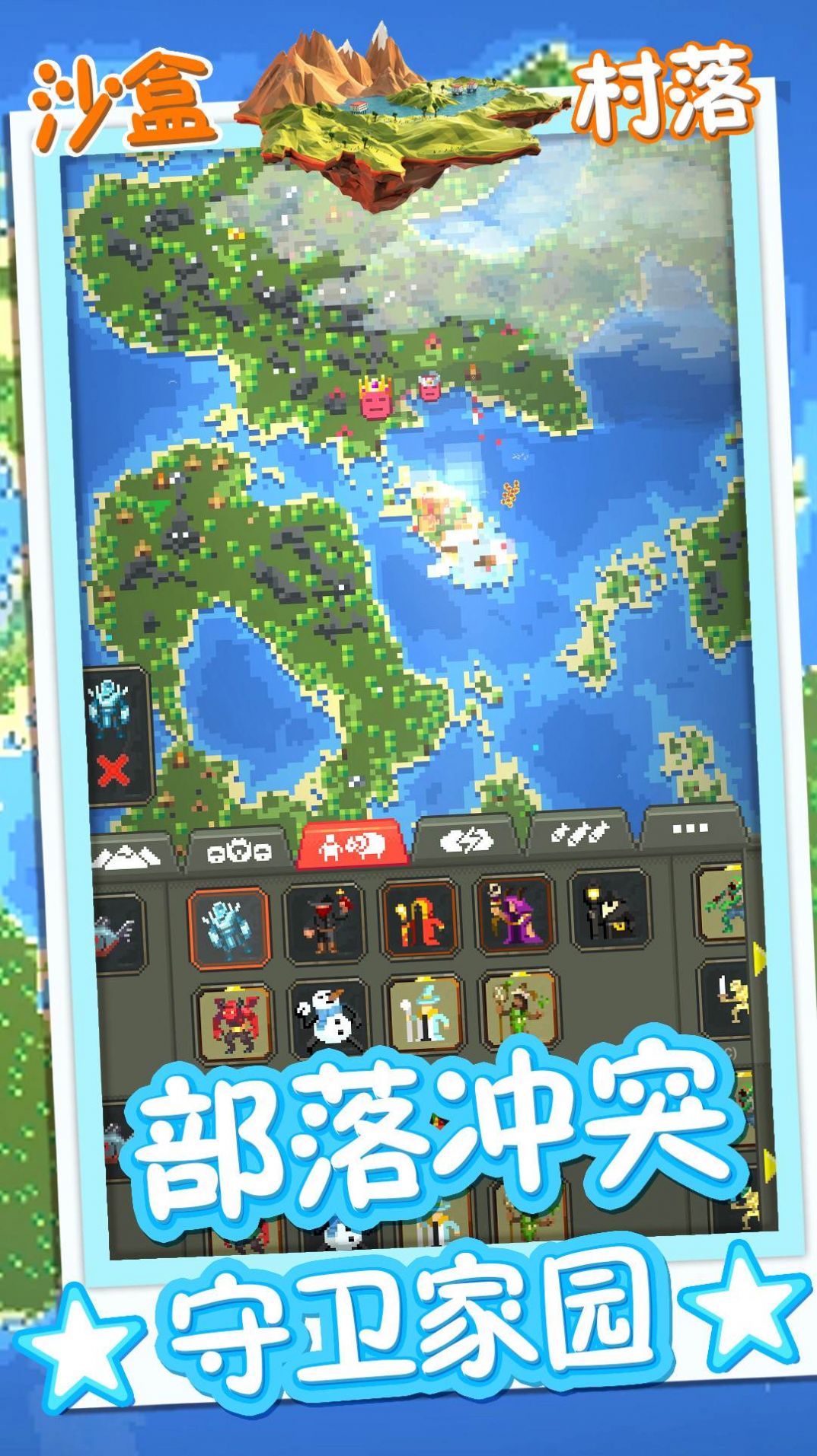 方块沙盒村落游戏安卓版