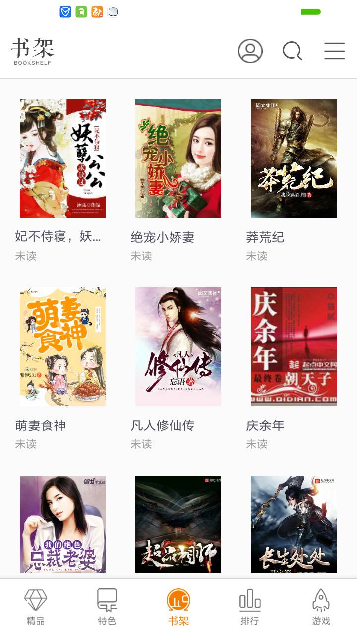 悠悠追书 v1.0.0.1