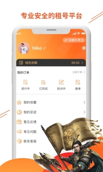 闪电租号app安卓版 v1.0