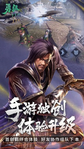 真三国无双霸破解版