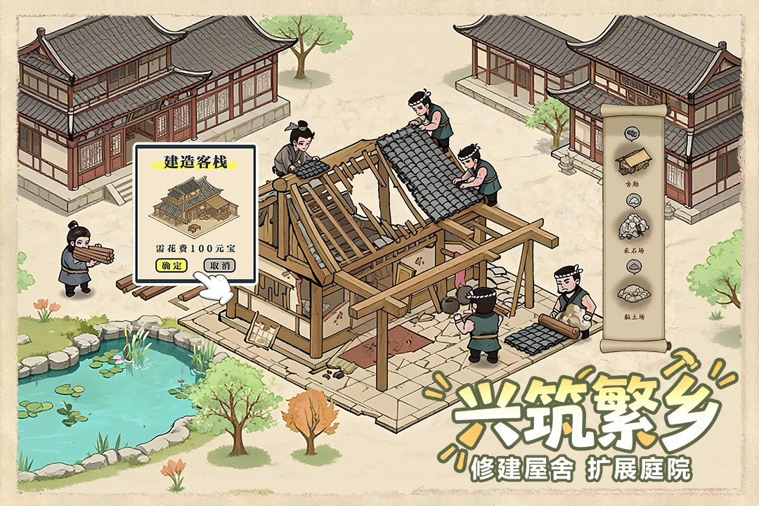 这城有良田vivo版