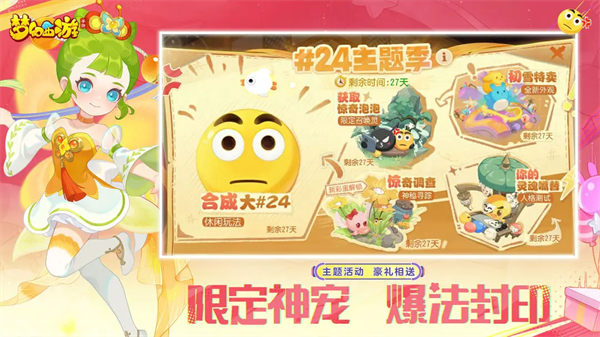 梦幻西游手游互通版