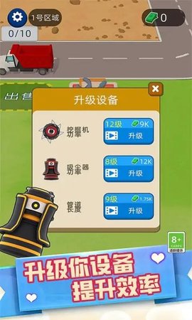 采矿人生破坏下载安装手机版