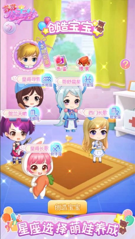 爱豆养成游戏免费版