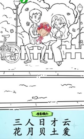 疯狂梗传汉字爆梗王游戏免费版
