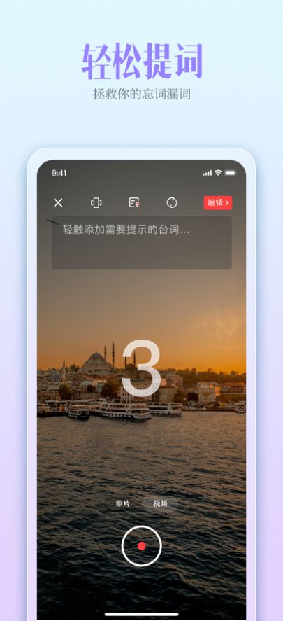 开拍Action视频剪辑app手机版