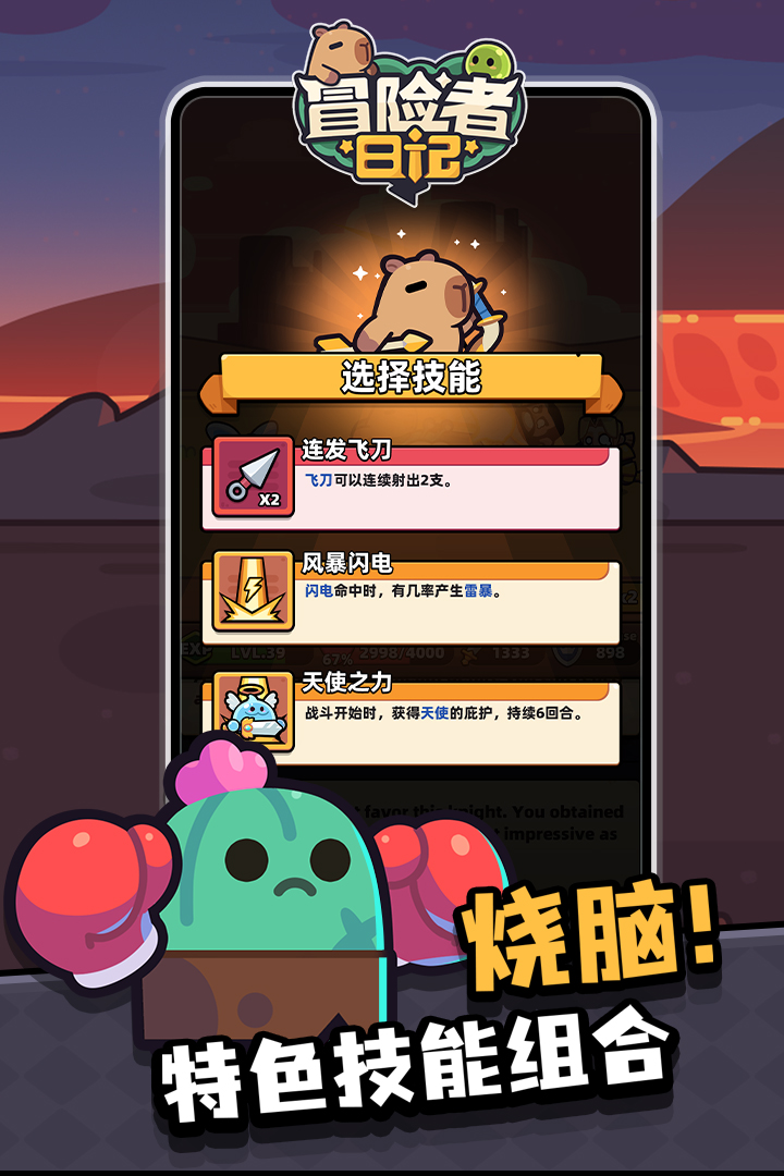 冒险者日记最新版