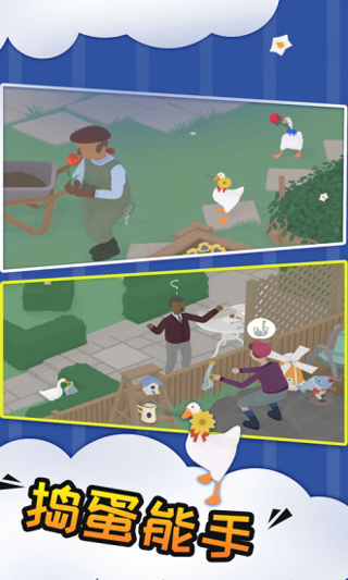 捣蛋鹅双人模式