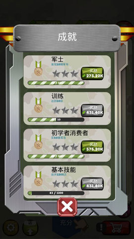 合并军用车辆下载安装安卓版