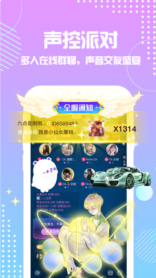 伴伴星球app官网版苹果版 v2.0.0