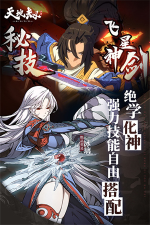 天地劫幽城再临VIVO版