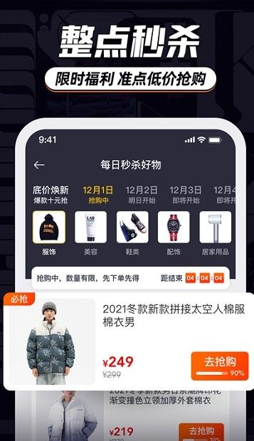 穿搭有品服装搭配APP最新免费版下载